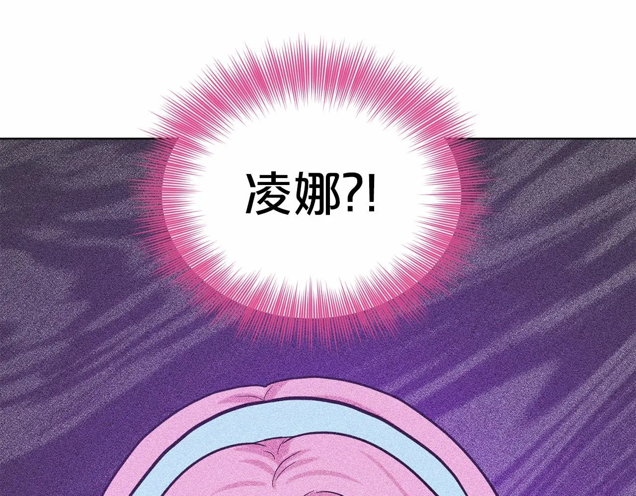 第44话 公开婚约 第27页