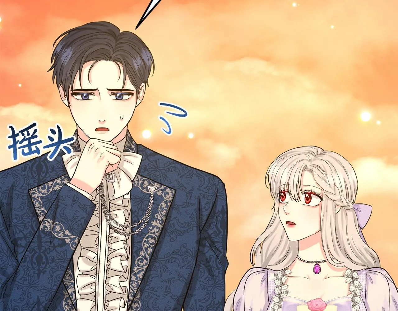 第44话 公开婚约 第31页
