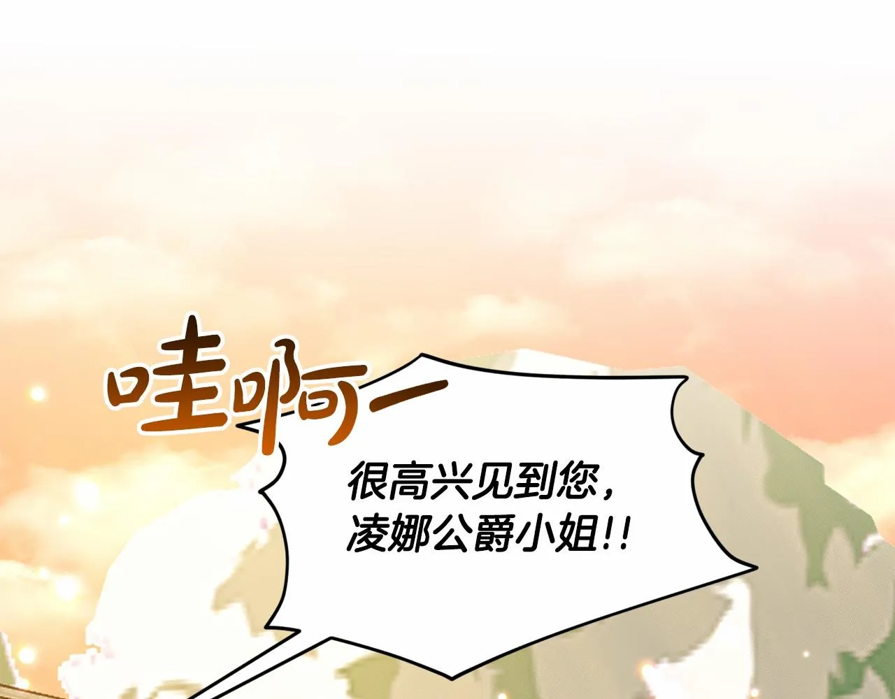 第44话 公开婚约 第33页