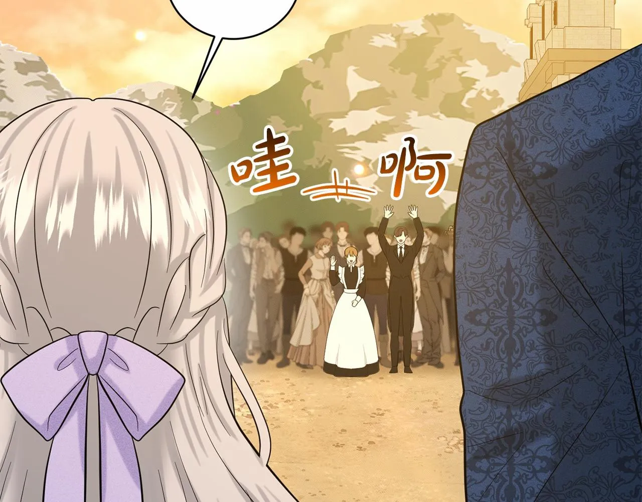 第44话 公开婚约 第37页