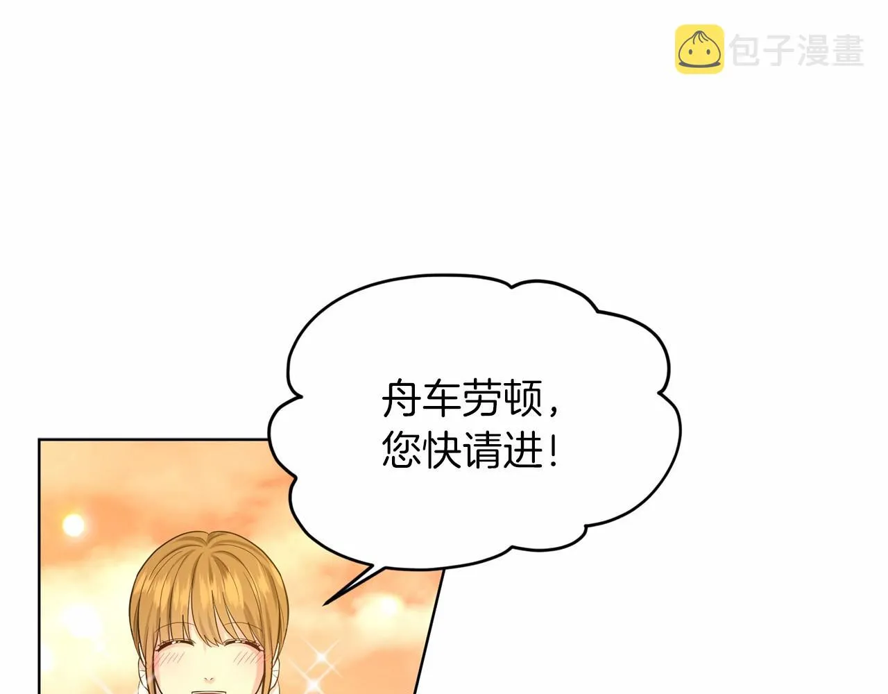 第44话 公开婚约 第39页