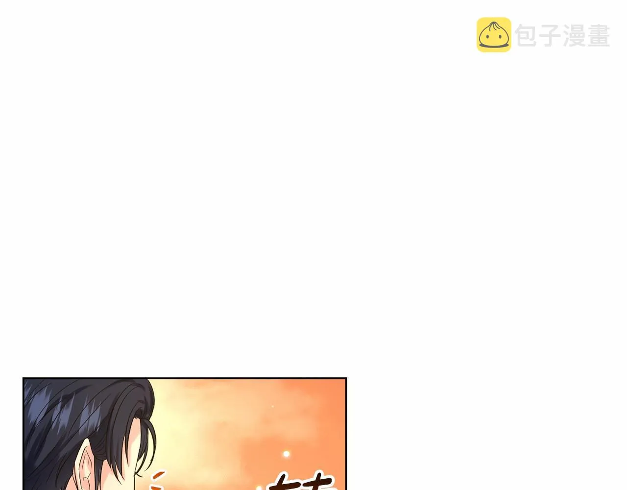 第44话 公开婚约 第44页