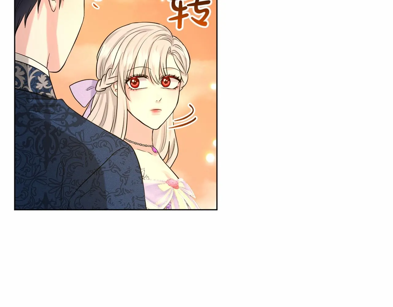 第44话 公开婚约 第45页