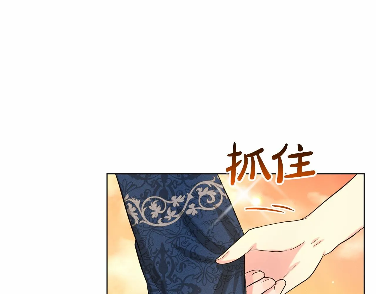 第44话 公开婚约 第46页
