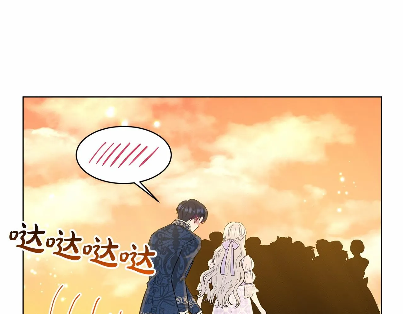 第44话 公开婚约 第51页