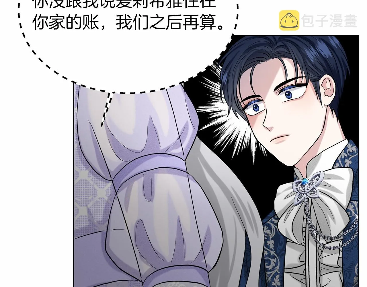 第44话 公开婚约 第53页