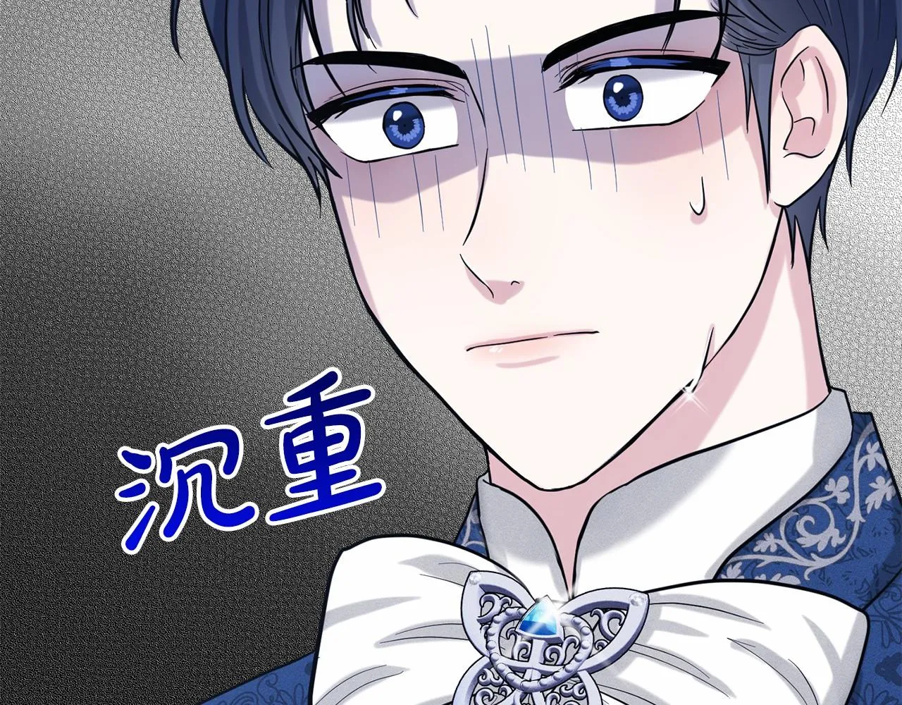 第44话 公开婚约 第58页