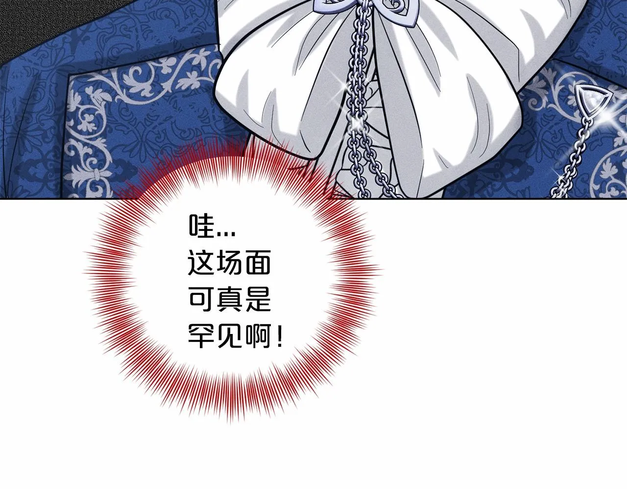 第44话 公开婚约 第59页