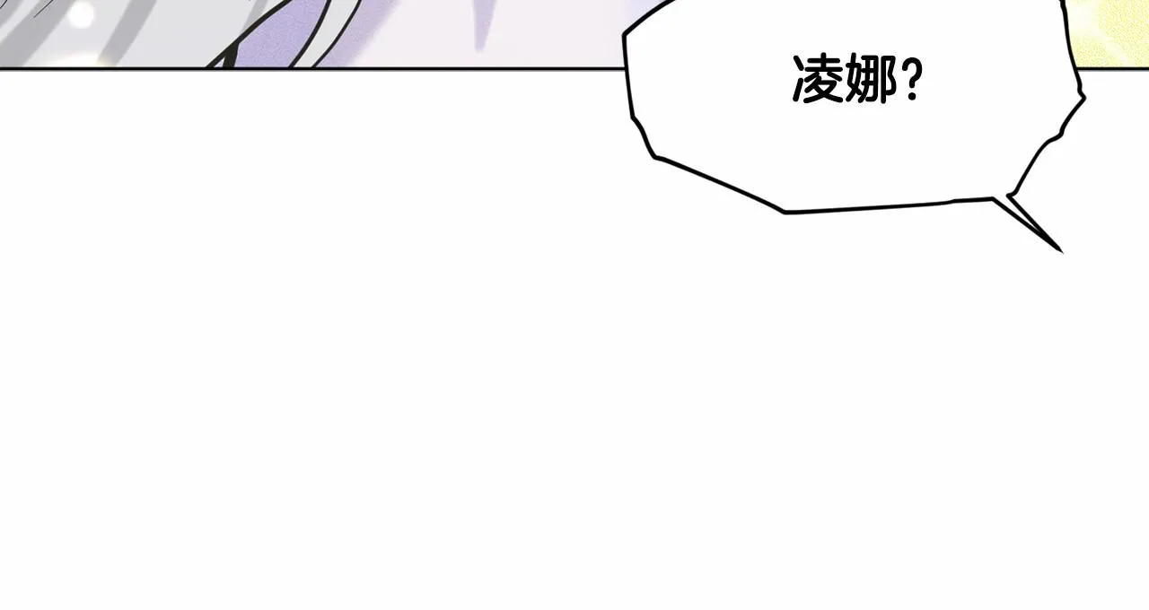 第44话 公开婚约 第62页