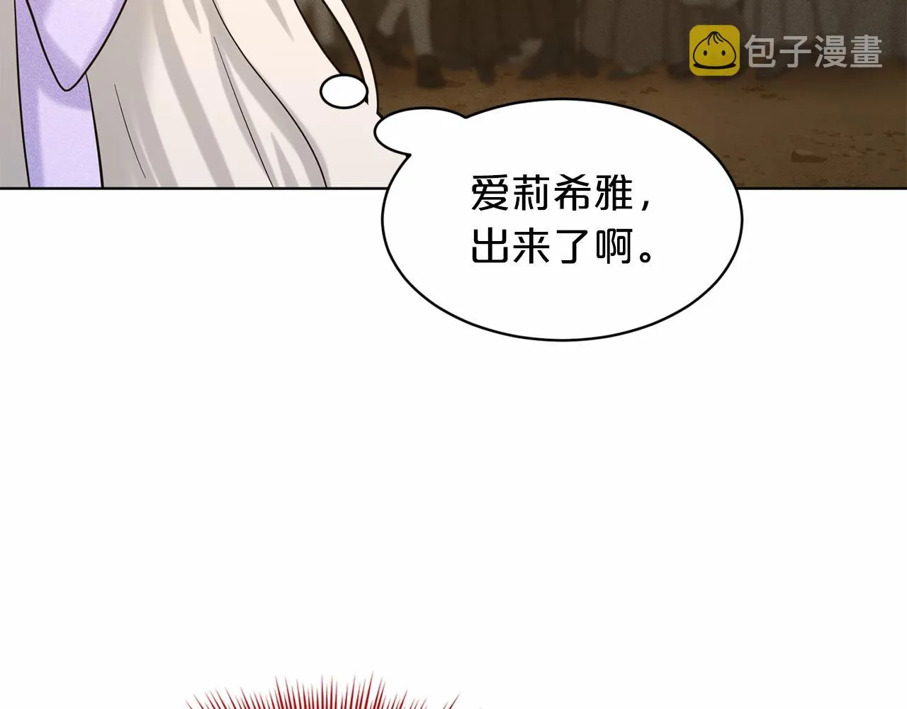 第44话 公开婚约 第64页