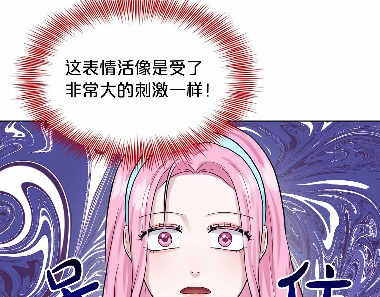 第44话 公开婚约 第65页