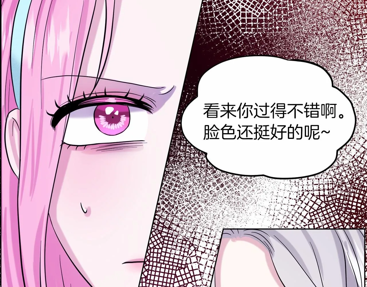 第44话 公开婚约 第74页