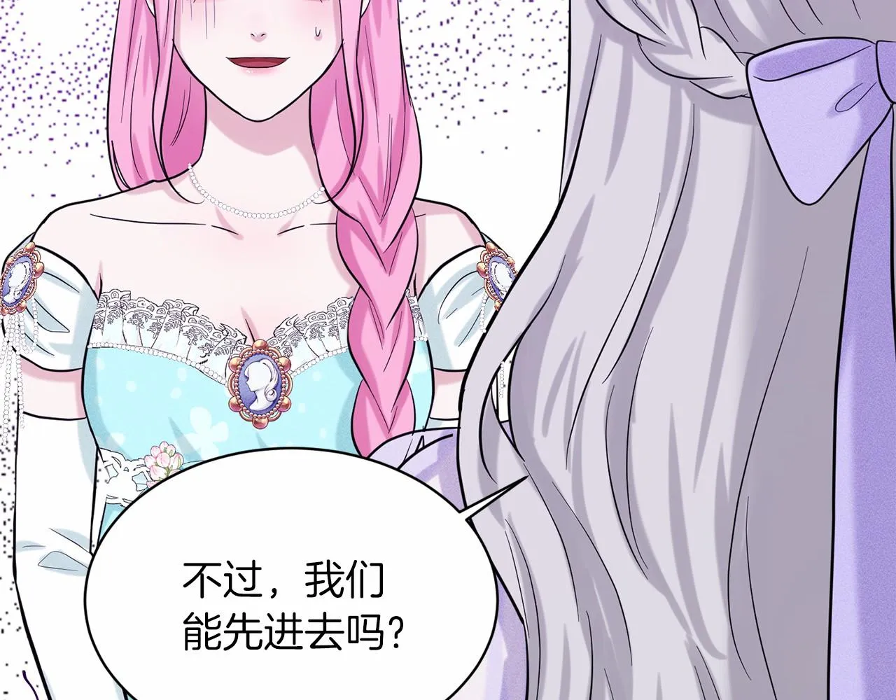 第44话 公开婚约 第79页