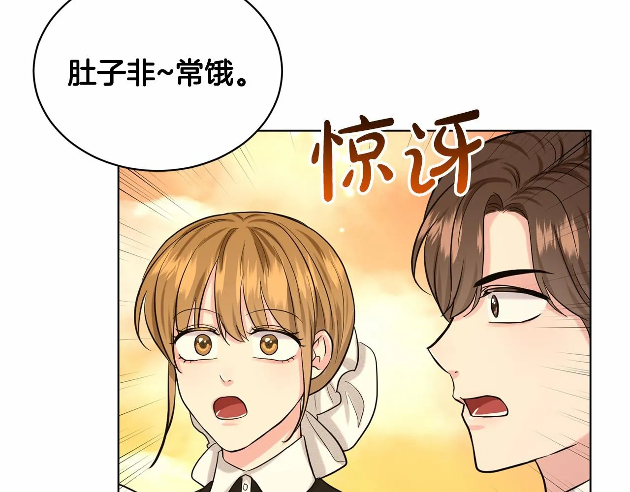 第44话 公开婚约 第83页