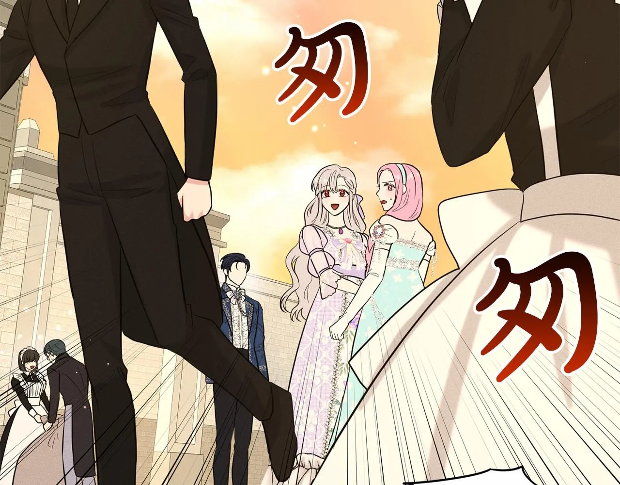 第44话 公开婚约 第87页