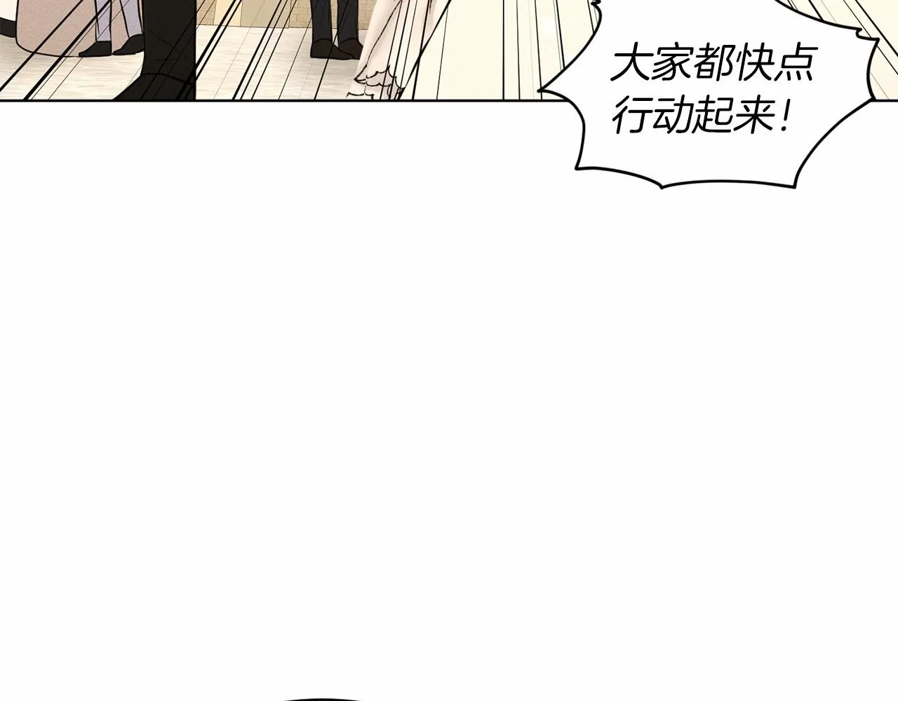第44话 公开婚约 第88页