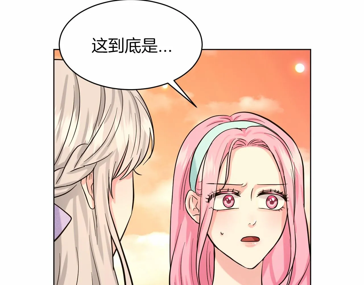第44话 公开婚约 第89页