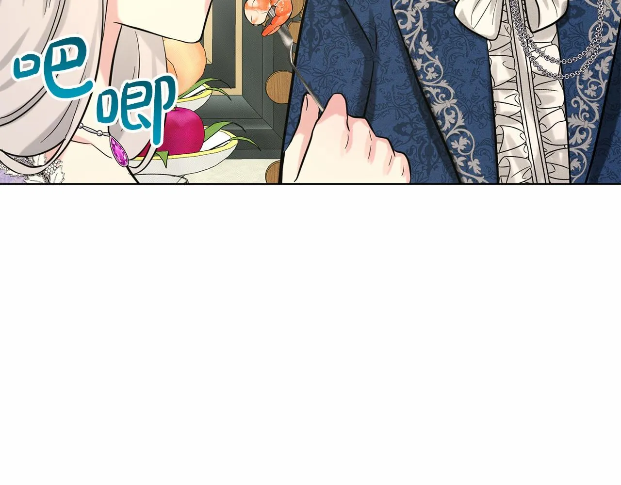 第44话 公开婚约 第98页