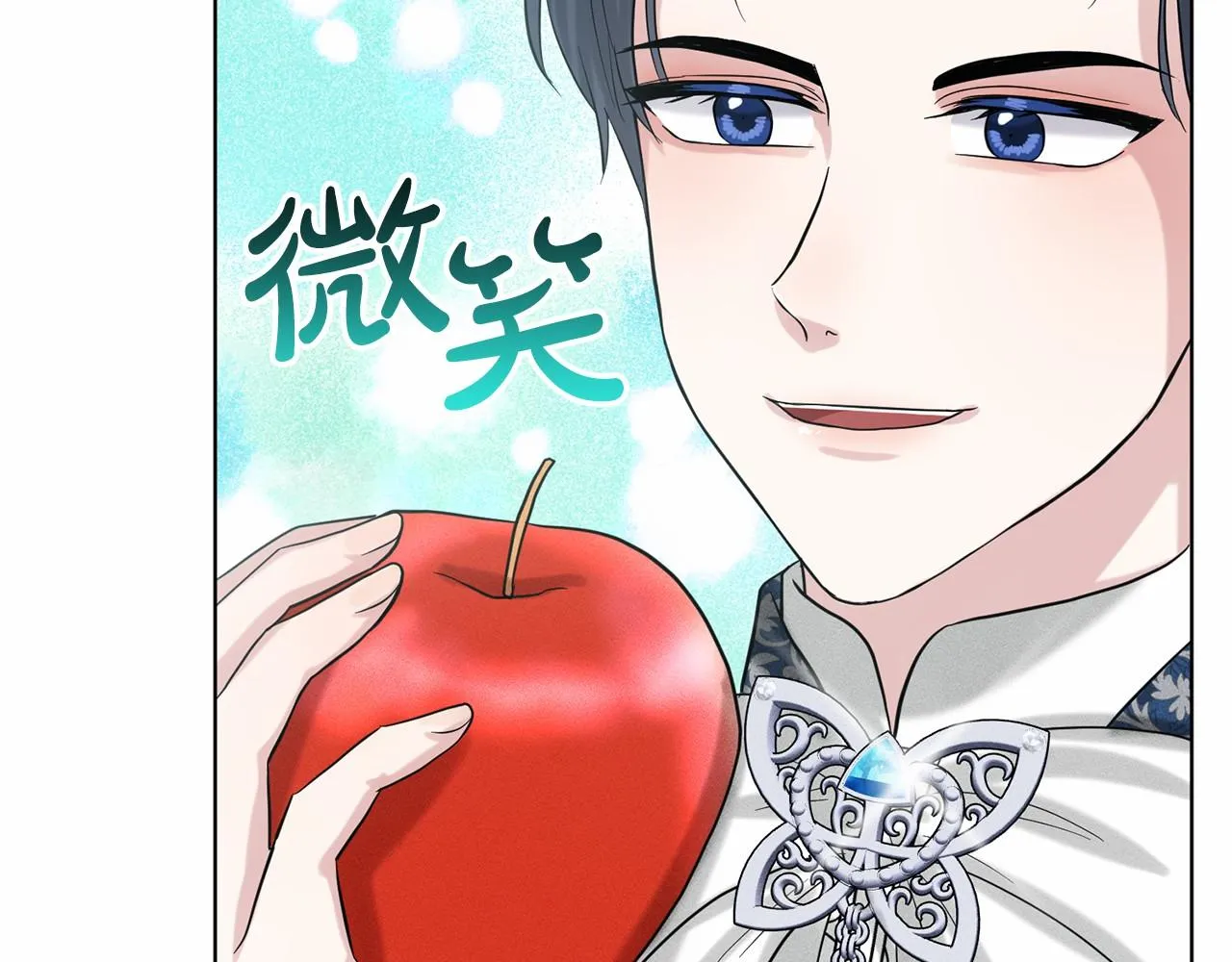 第44话 公开婚约 第106页