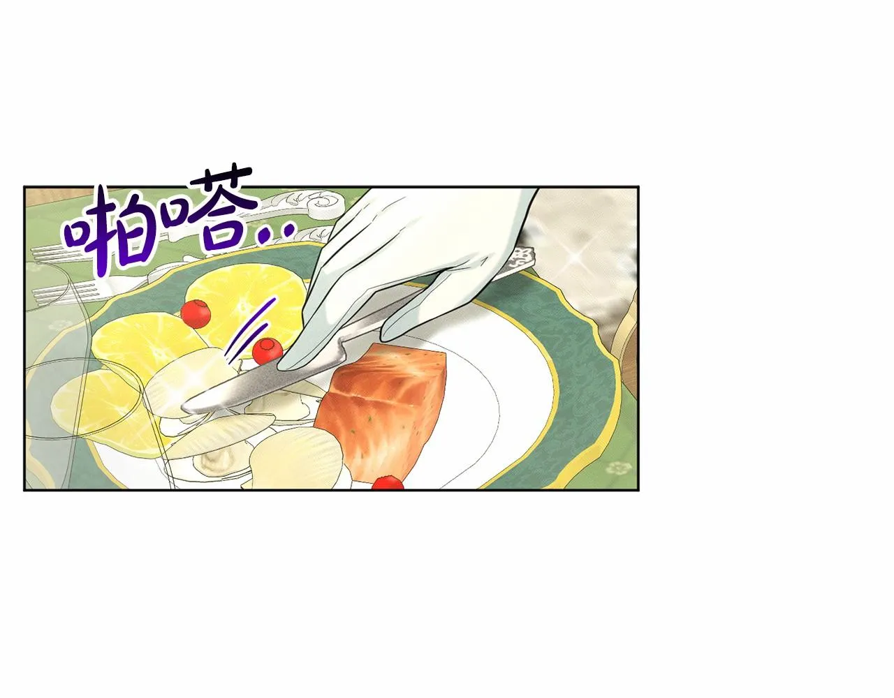 第44话 公开婚约 第108页