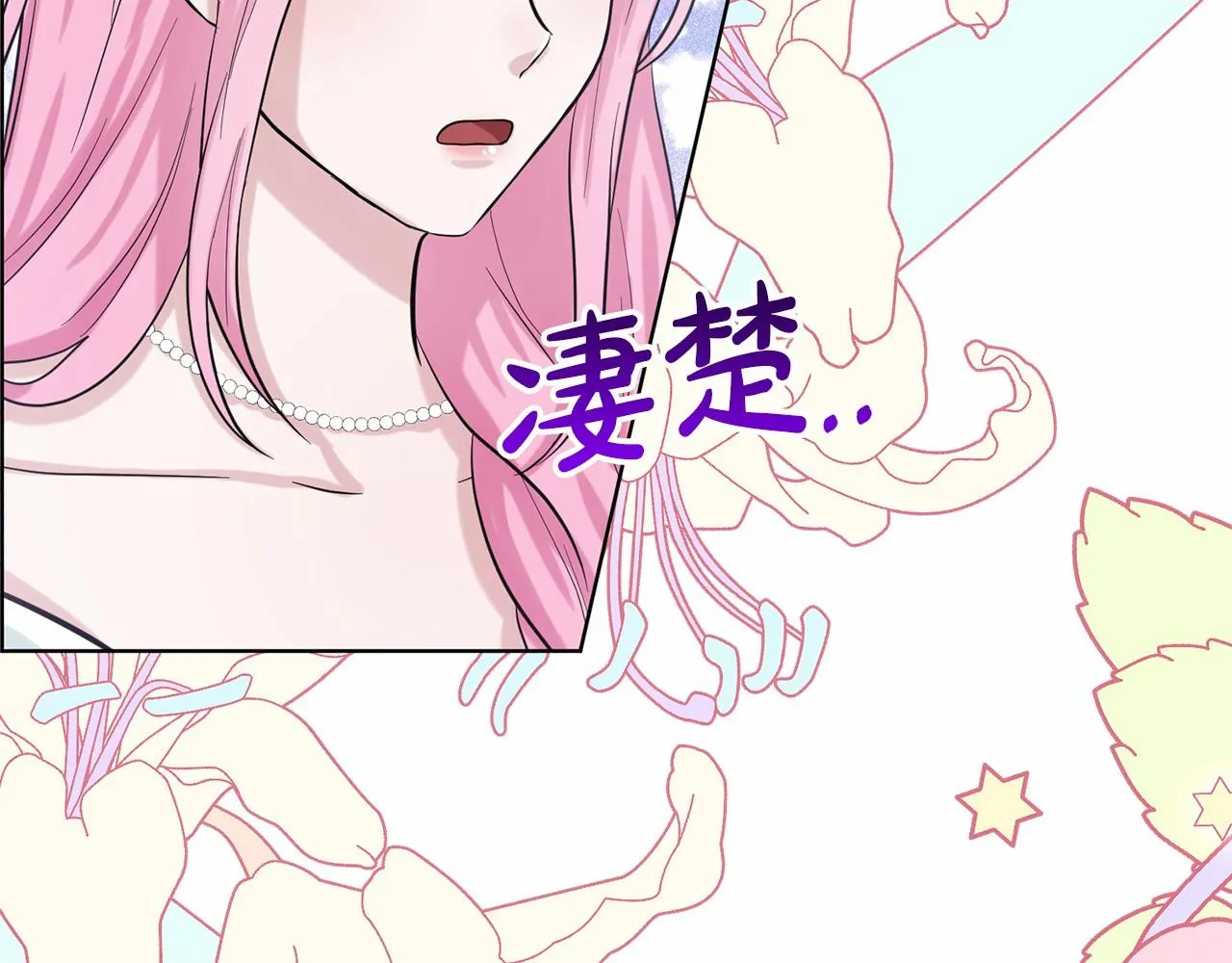 第44话 公开婚约 第112页