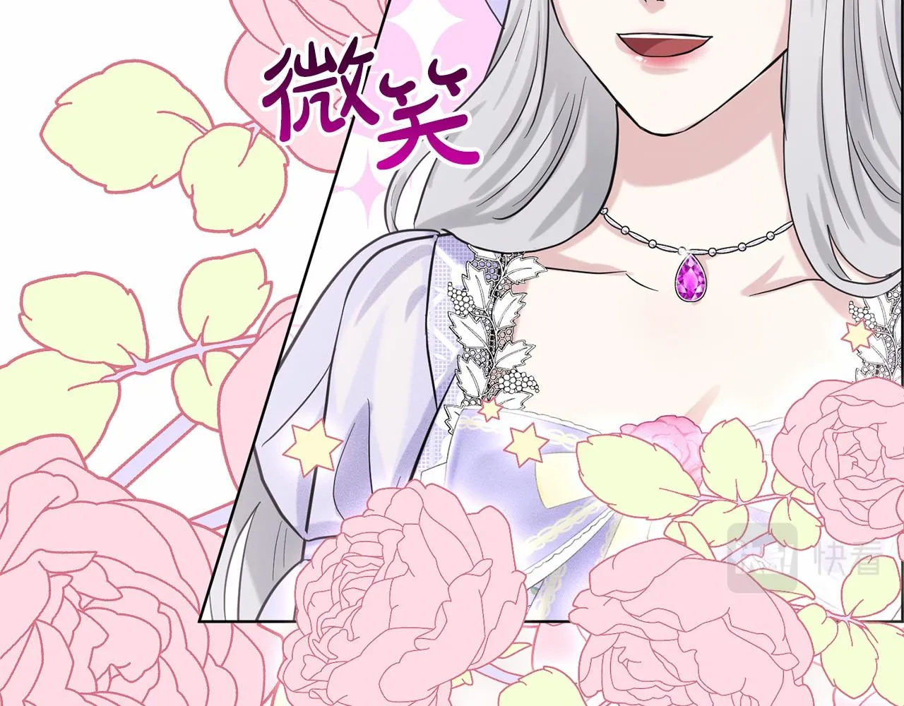 第44话 公开婚约 第114页