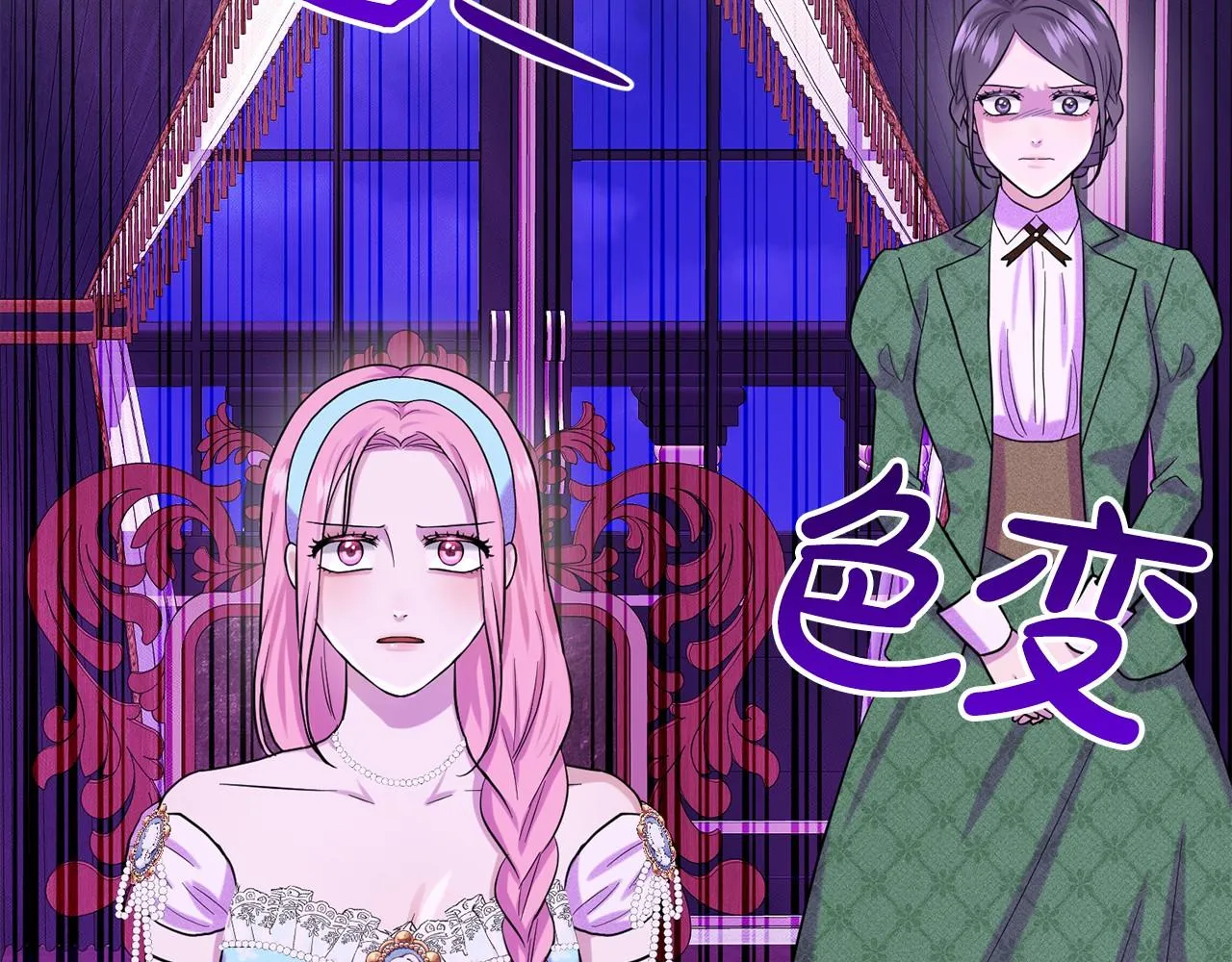 第44话 公开婚约 第117页