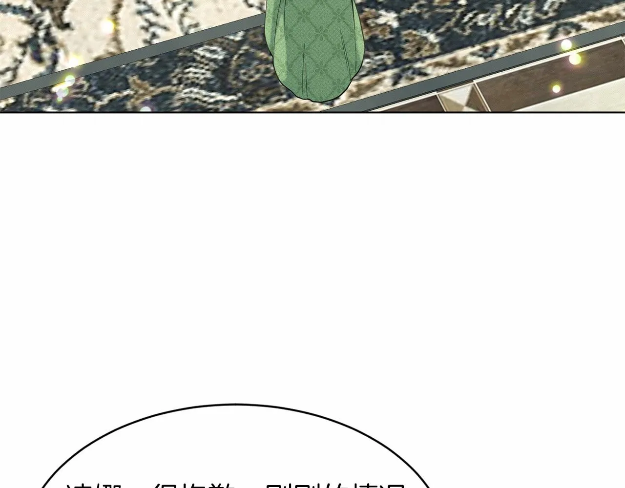 第44话 公开婚约 第125页
