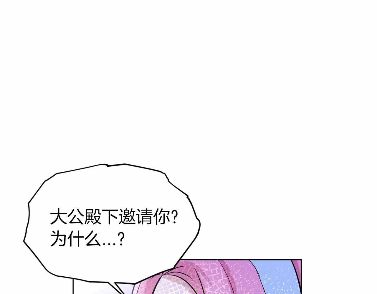 第44话 公开婚约 第130页
