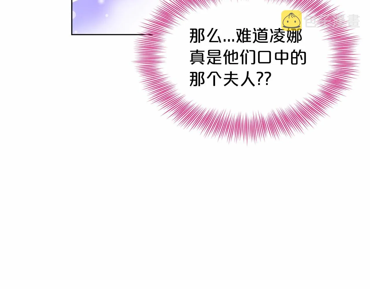 第44话 公开婚约 第132页