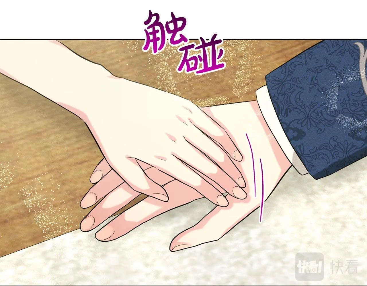第44话 公开婚约 第133页