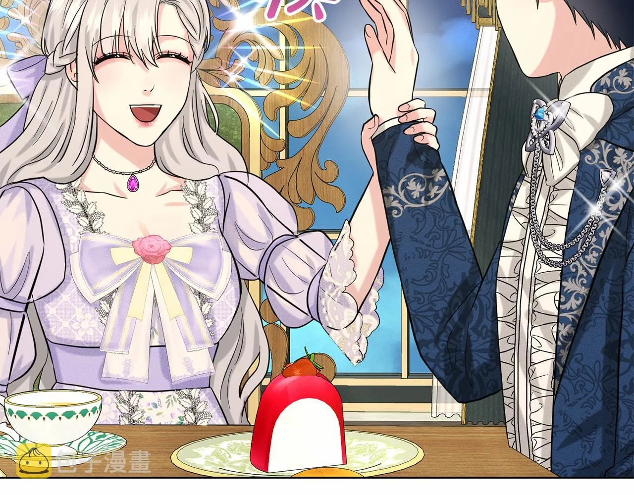 第44话 公开婚约 第139页