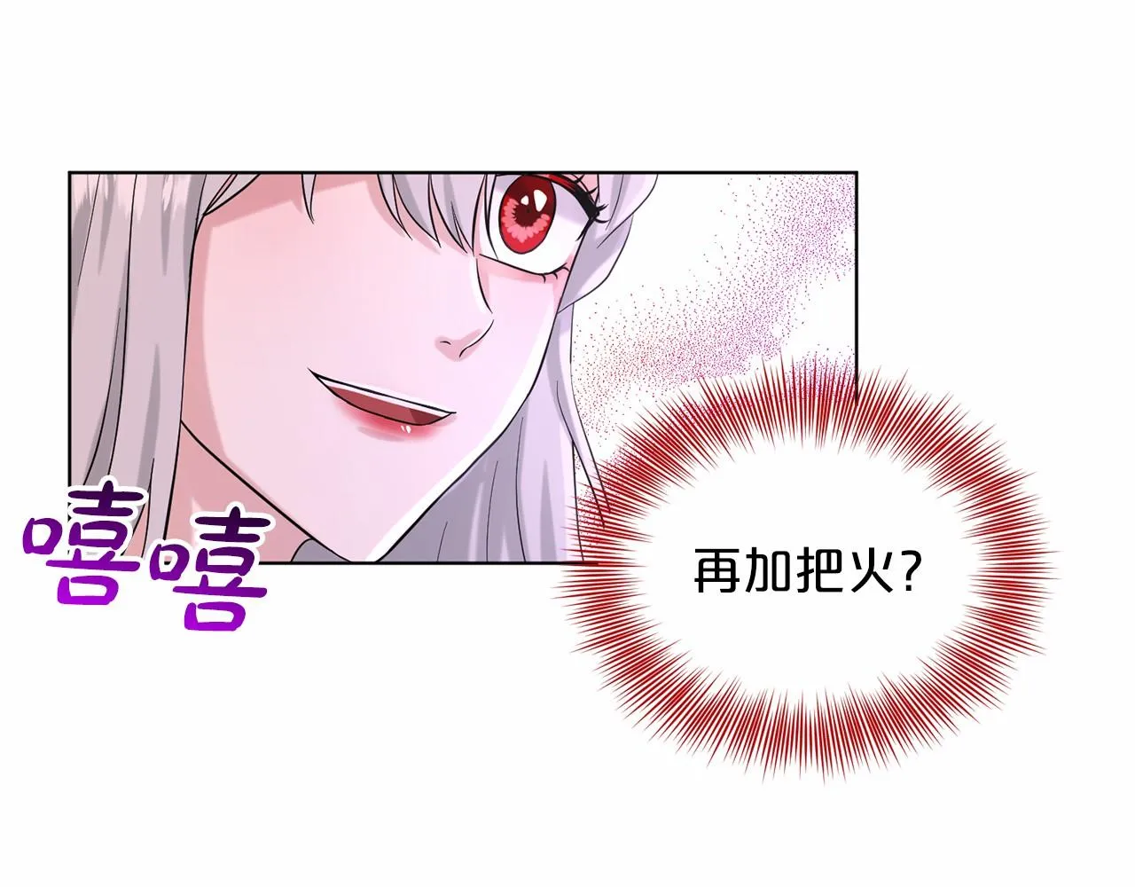 第44话 公开婚约 第150页