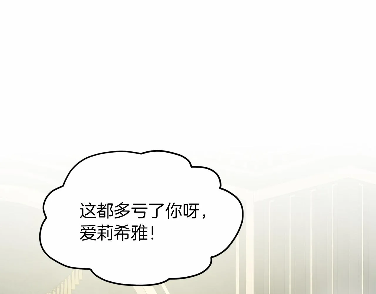 第44话 公开婚约 第151页