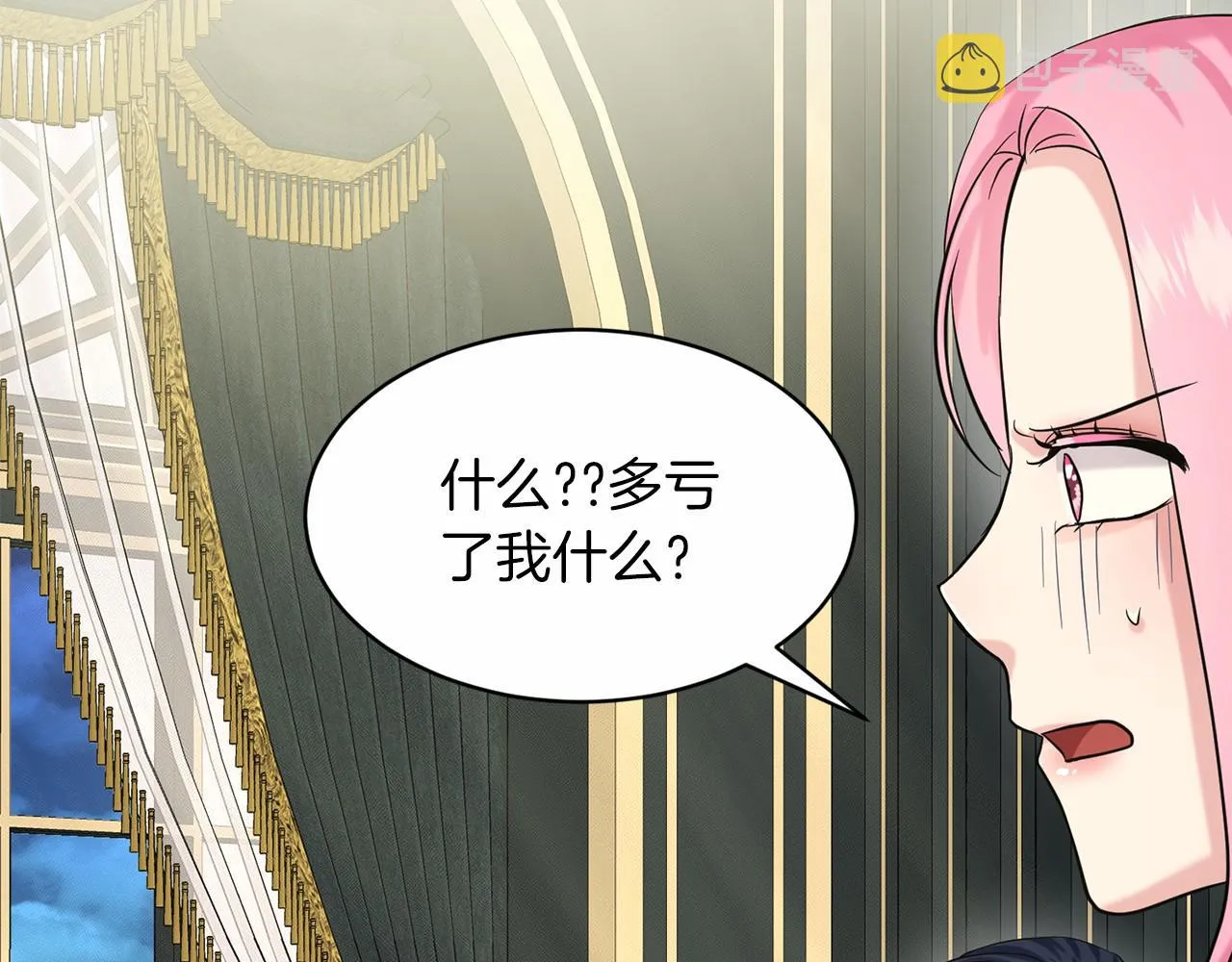 第44话 公开婚约 第152页