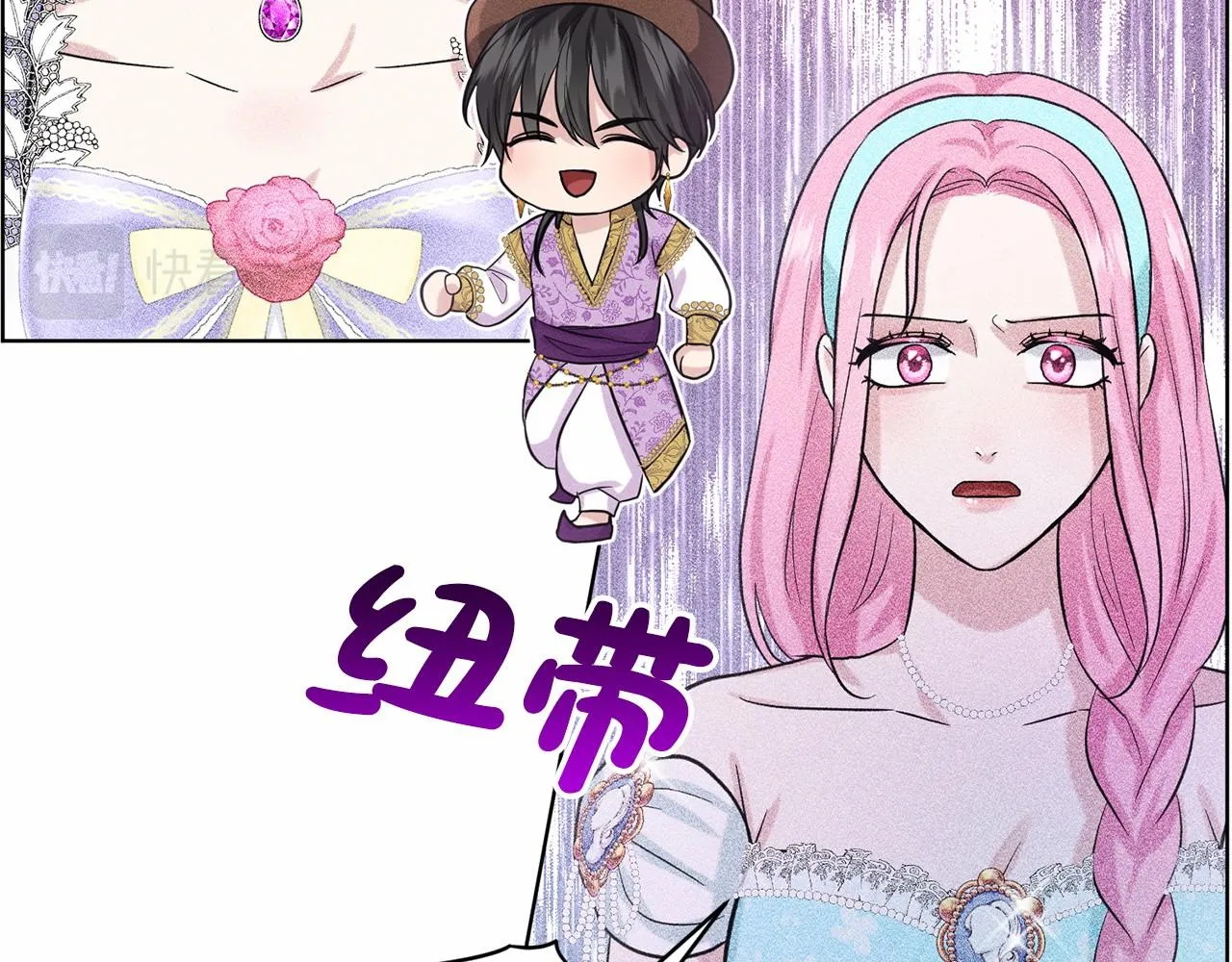 第44话 公开婚约 第156页