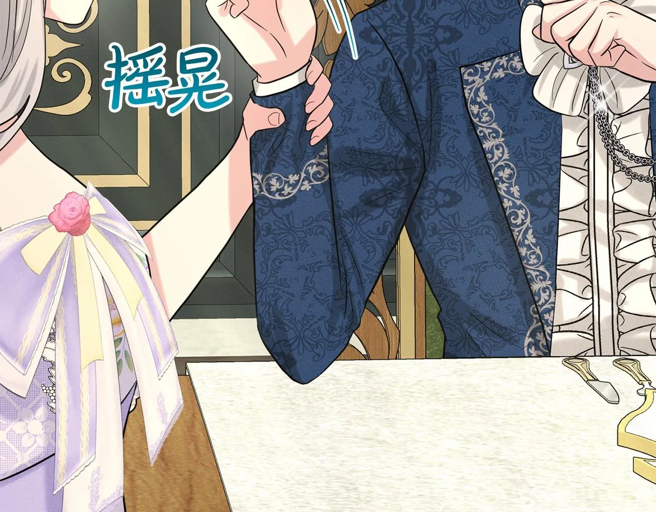 第44话 公开婚约 第159页