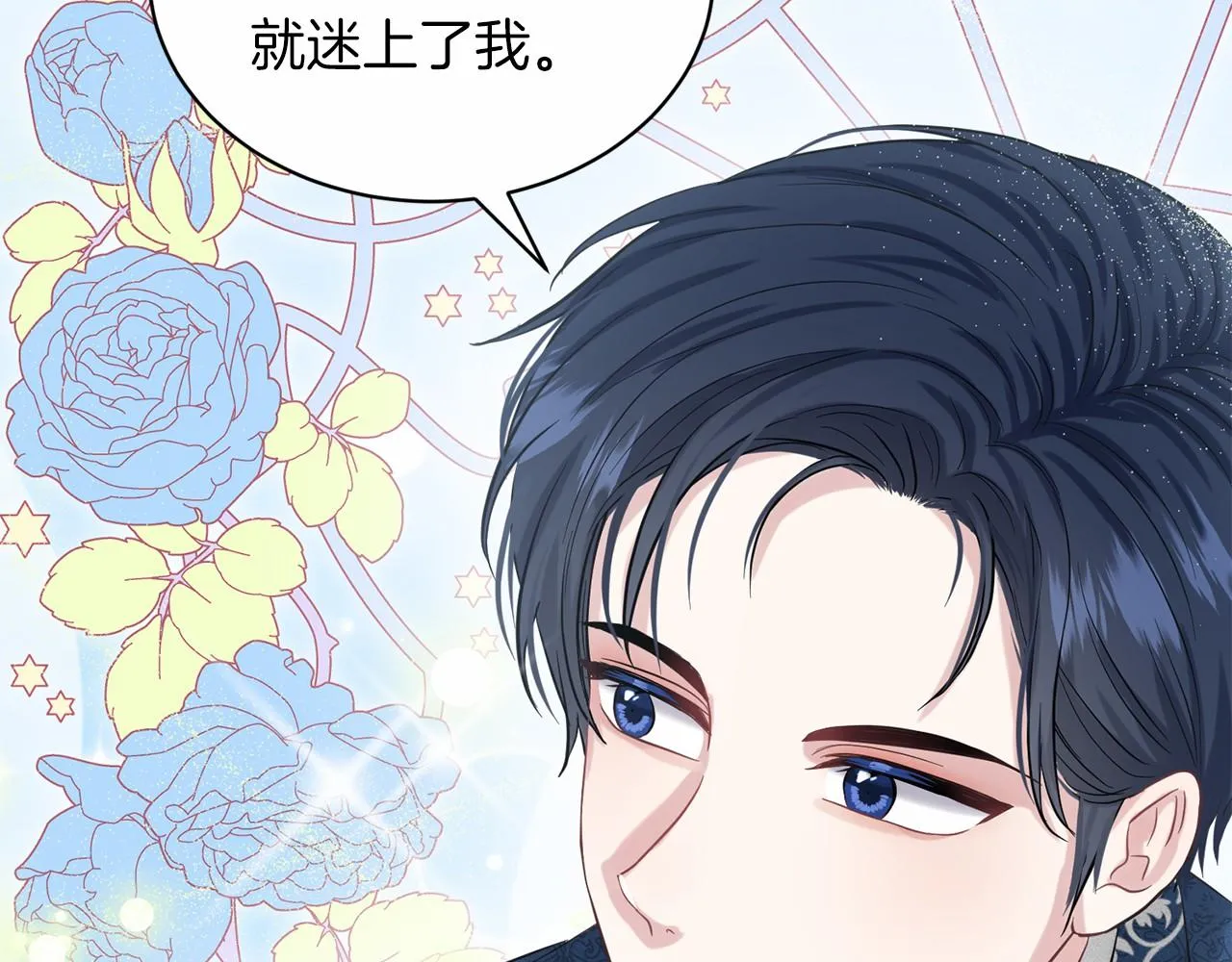 第44话 公开婚约 第165页
