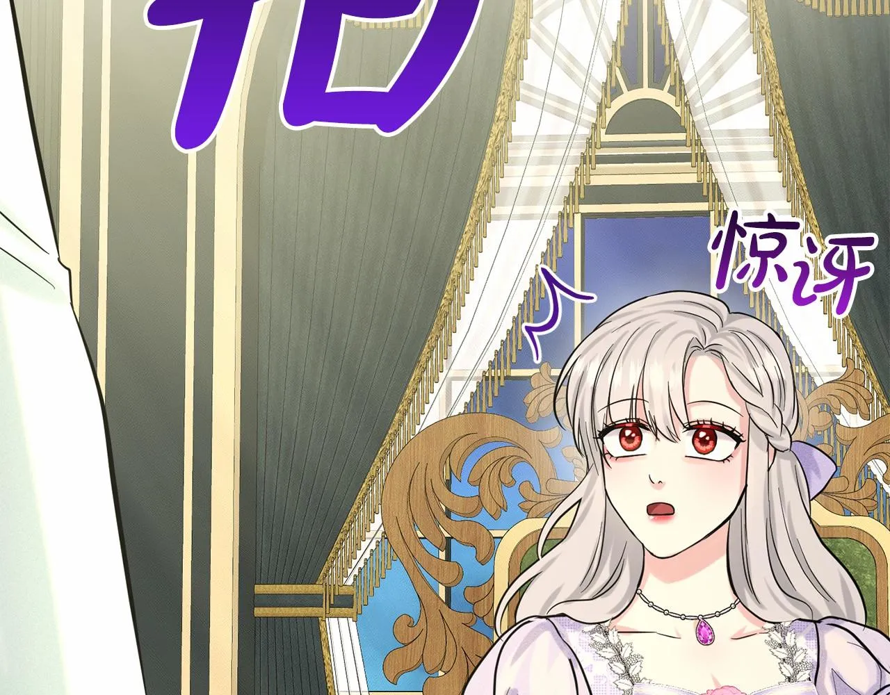 第44话 公开婚约 第171页