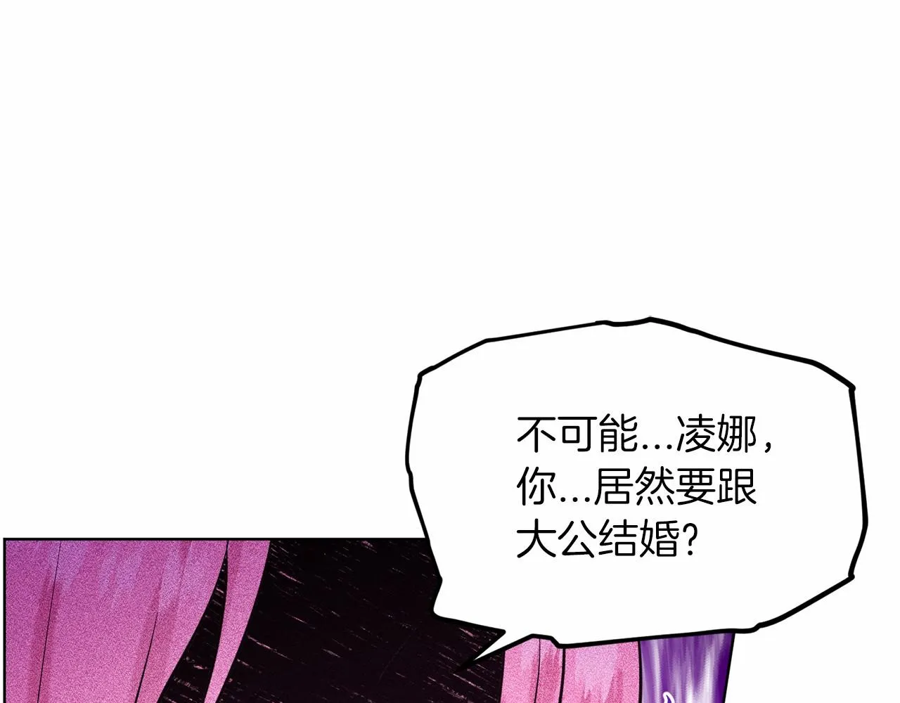 第44话 公开婚约 第173页