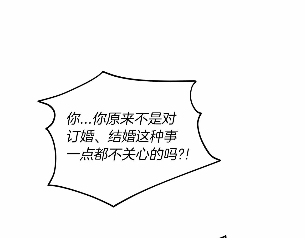 第44话 公开婚约 第178页