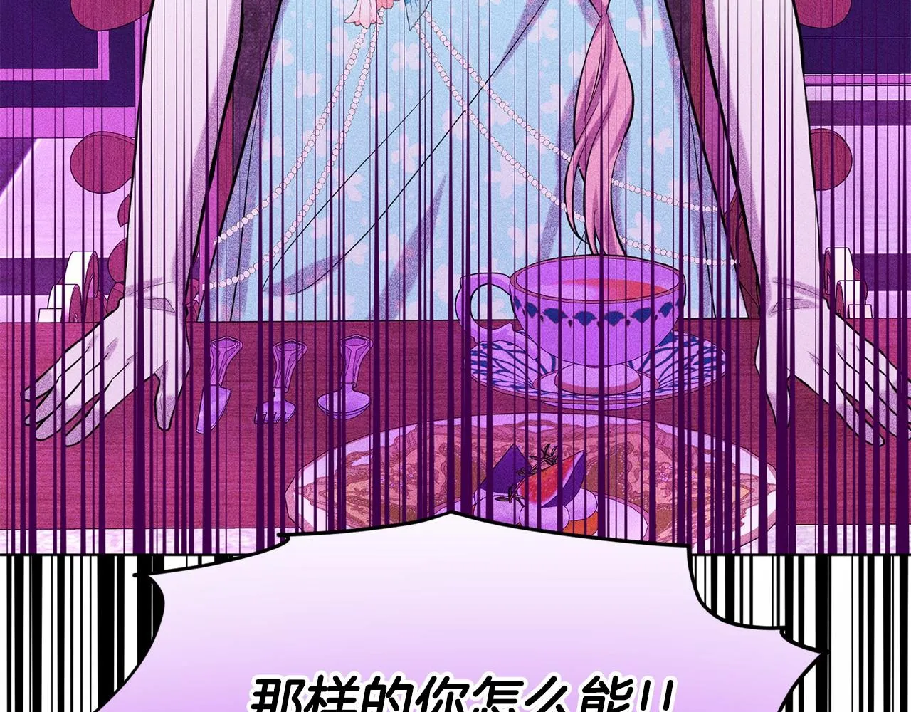 第44话 公开婚约 第181页