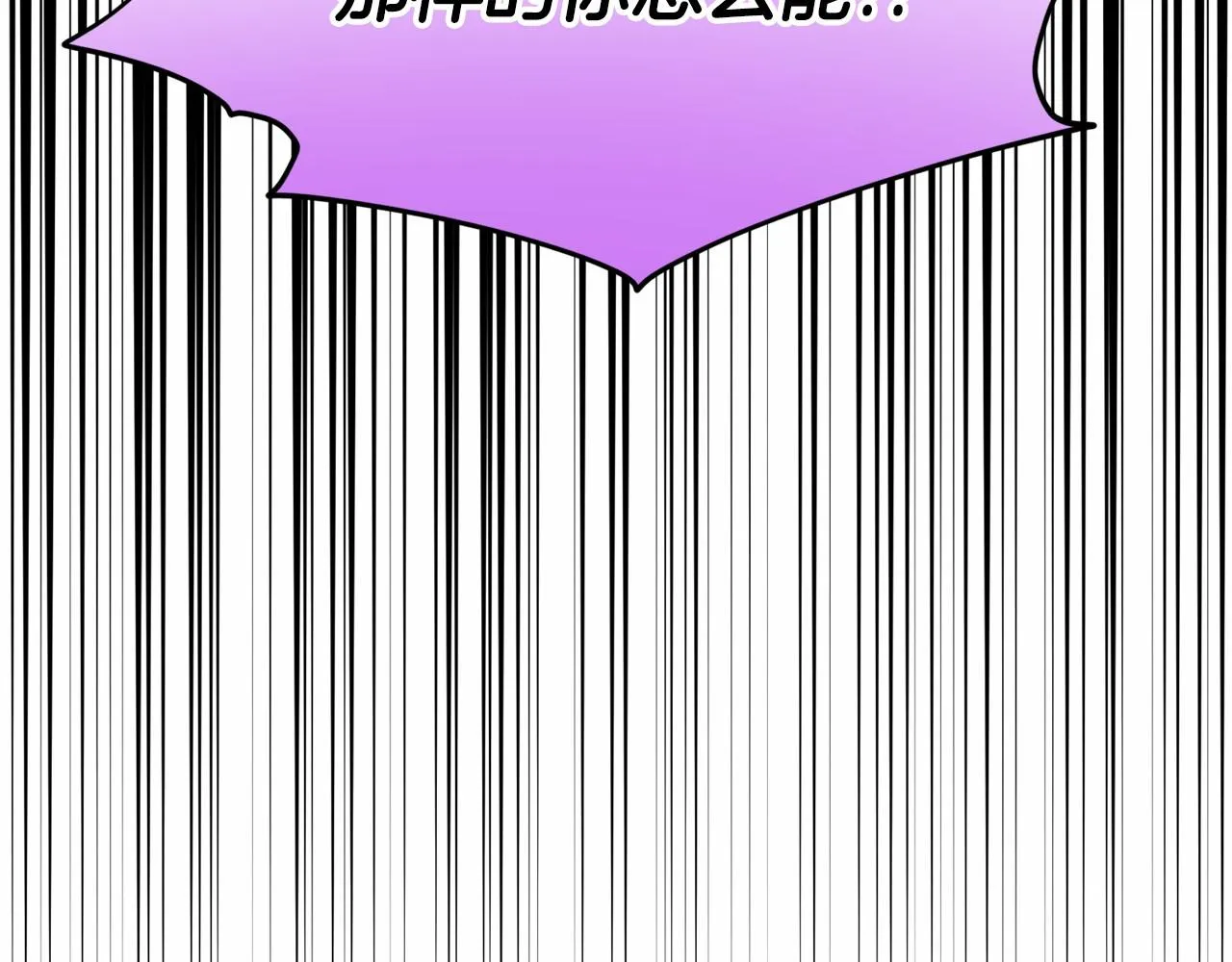 第44话 公开婚约 第182页