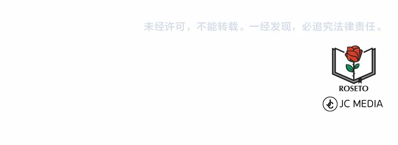 第44话 公开婚约 第184页