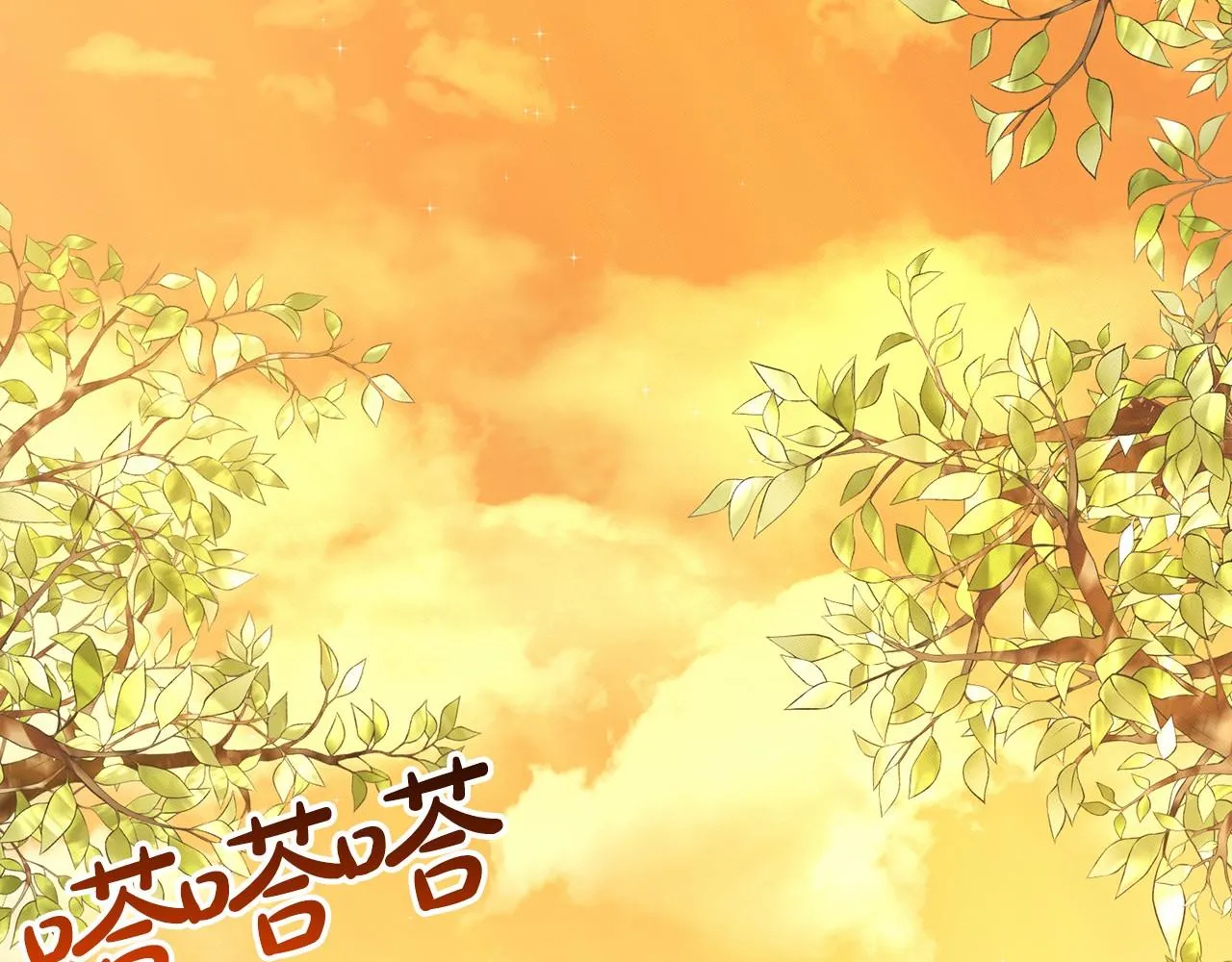 第43话 前往大公府 第5页