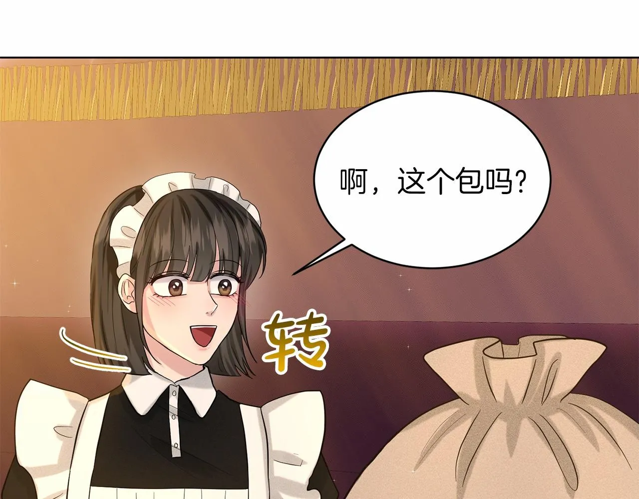第43话 前往大公府 第10页
