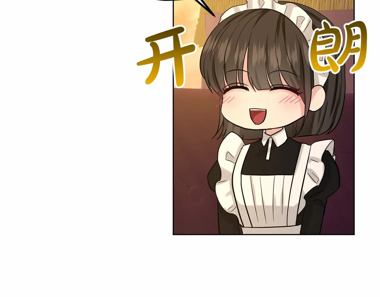 第43话 前往大公府 第14页