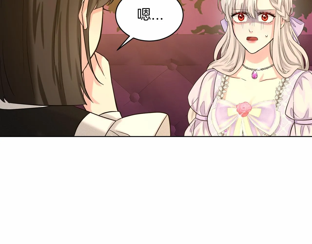 第43话 前往大公府 第16页