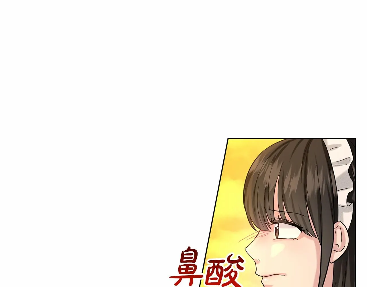 第43话 前往大公府 第28页