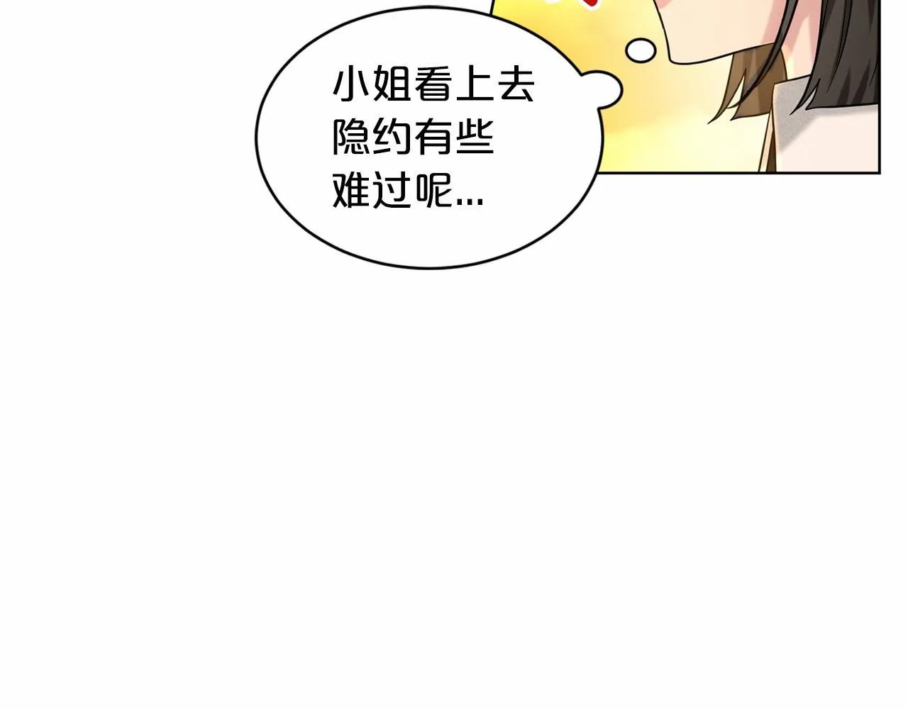 第43话 前往大公府 第29页